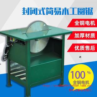 Heavy woodworking table saw small cutting machine disc saw high power electric saw backer table multi-function saw table