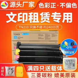 红印TN210粉盒适用于柯美Bizhub C250 C252复印机墨粉盒TN312碳粉