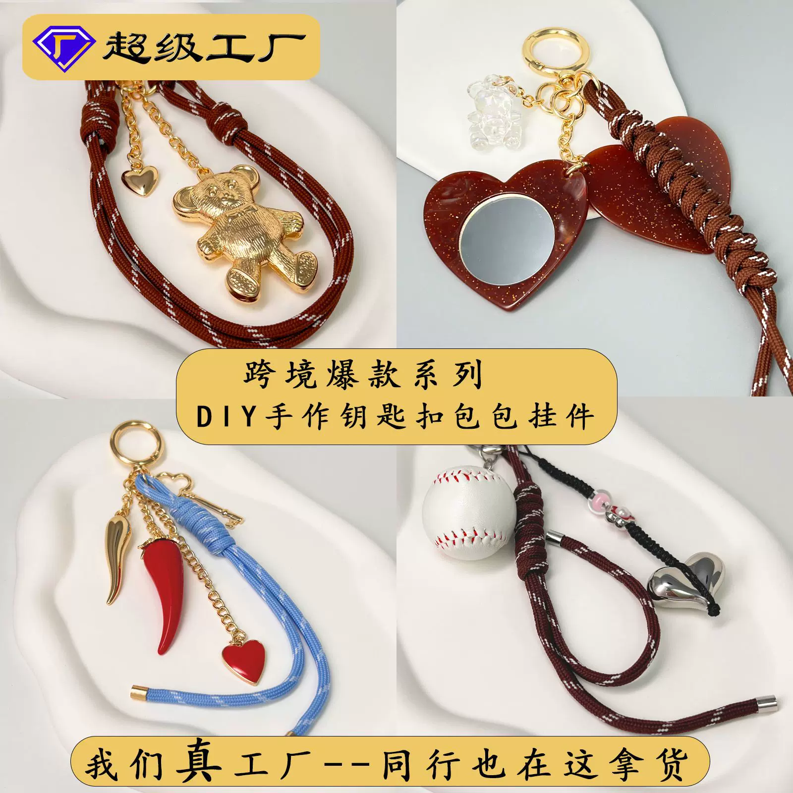 跨境爆款包包挂件高级感时尚手工编织钥匙扣轻奢电镀金属饰品批发