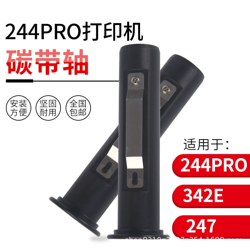 Keran подходит для расходных материалов для принтера штрих-кодов TSCttp-244Pro/342E/247 с ленточным валом для штрих-кодов.