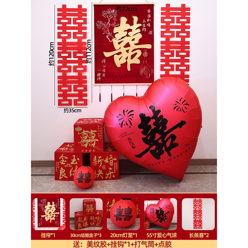 喜字挂饰挂件婚房布置套装饰玄关楼梯走廊结婚专用氛围感拍照道具|undefined