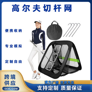 Cross-border golf bar cutting exercise net home backyard golf bunker game net golf training equipment