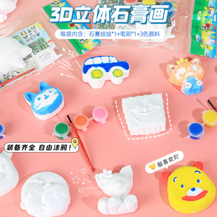 ��ͯ�L��ʯ�������׃��@�ֹ�diy�T�f��ɫ3D���wʯ�����ǔ[��ģ��