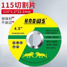 切割片115*1.2*22角磨机砂轮金属不锈钢树脂锯片手提云石机片