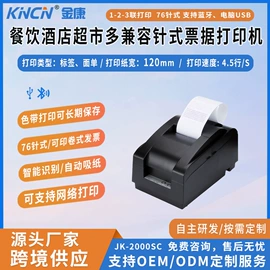 热敏打印机;打印机配件;不干胶标签