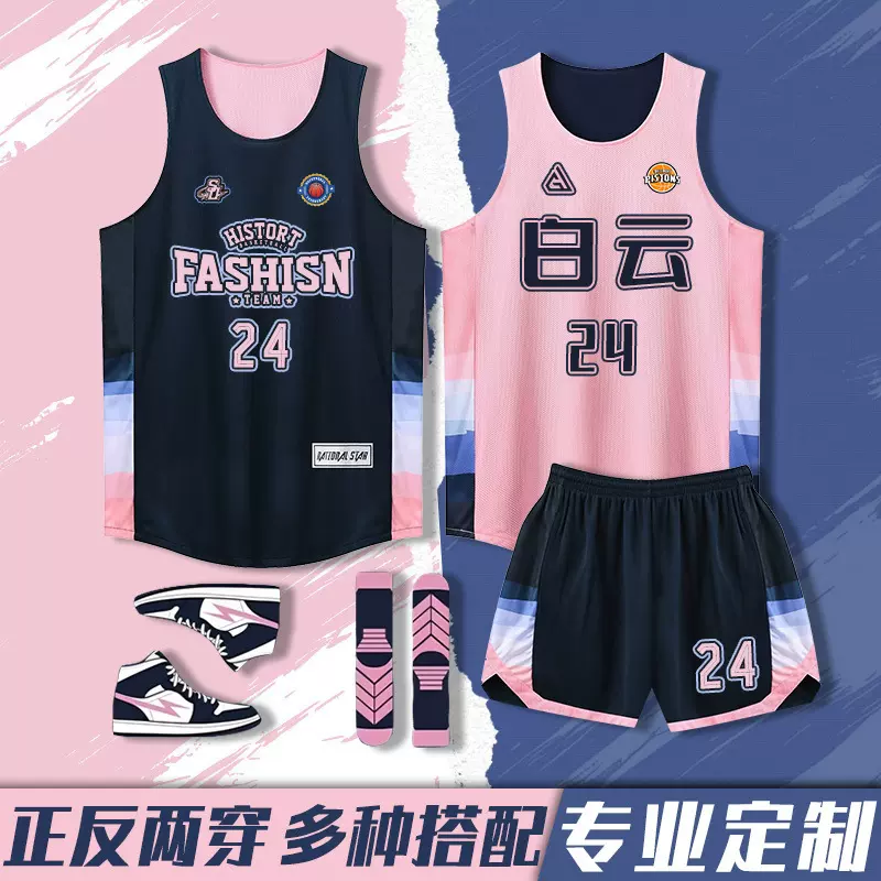 美式双面篮球服印制比赛队服两面穿球衣男女大学生训练服运动套装