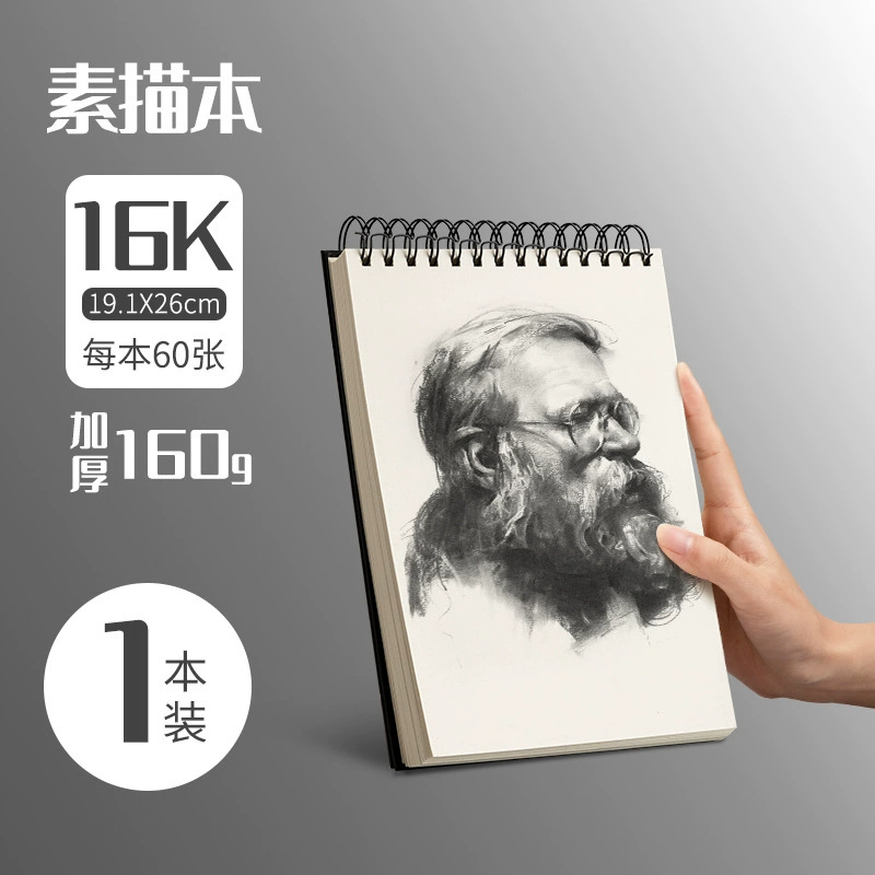 A4 толстая скетчбук художественный бумагa 8K 16K черная страница книга для рисования ручная раскраска цветная ведущая
