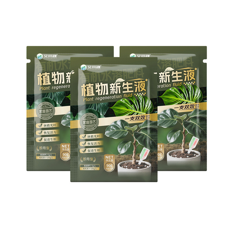 艾尚棵植物新生液家用绿植花卉盆栽蔬菜园艺植物再生剂通用型花肥|undefined