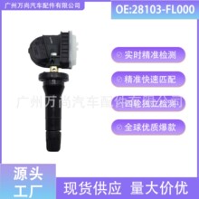 28103-FL000 ������˹��³ ��̥����� TPMS ̥ѹ������