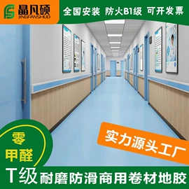 PVC地板;塑料地板;地板附件