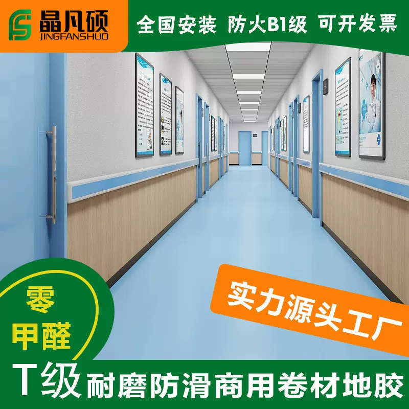 工厂批发pvc地胶超耐磨防火防水防滑幼儿园学校办公室塑胶地板pvc