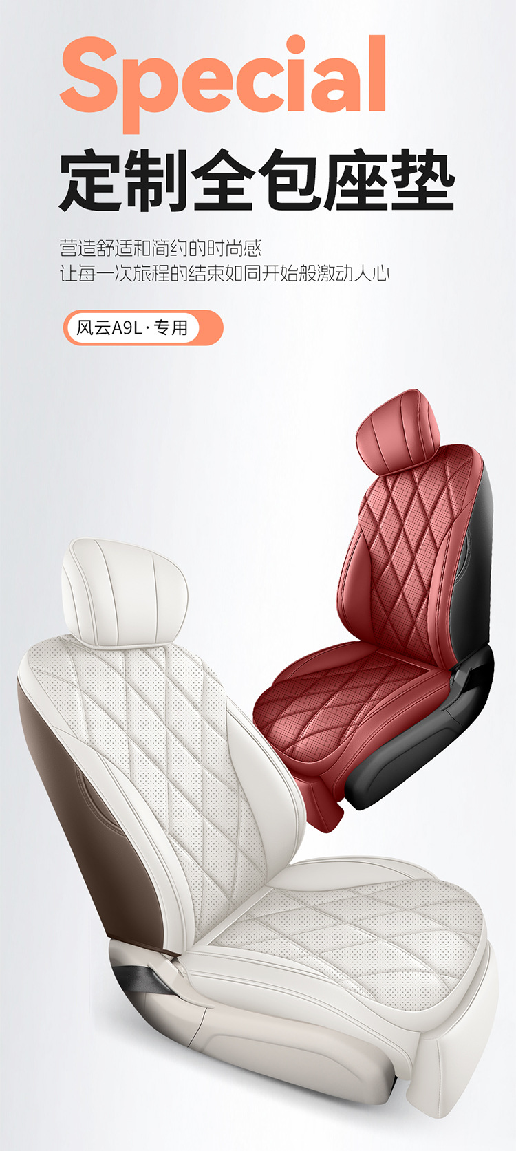 2025 Chery Fengyun A9L seat covers, full-coverage, all-season, A9L interior modification, car seat covers