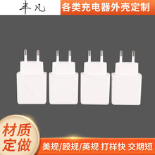厂家批发新款充电器外壳三种充电USB口设计小巧便携散热快