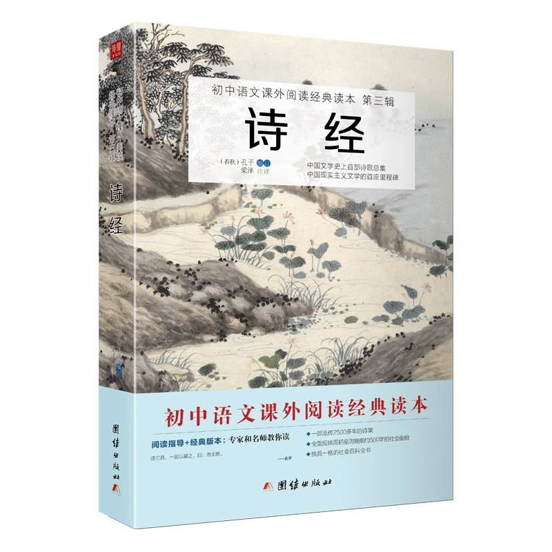 Полная записка Книги Песней