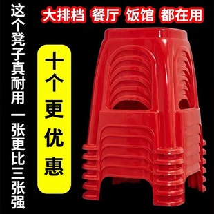 Dining Table for Adults, Thickened Non-Slip Chair for Home Use, Living Room Bench, High Stool, Economical Plastic Stool, Storage Stool