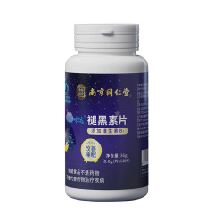 南京同仁堂片维生素b6片学生成人改善睡眠片退黑色素安眠