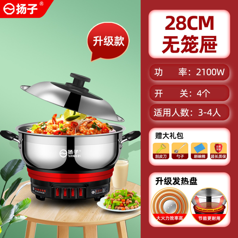扬子电热锅不锈钢电炒锅多功能家用炒菜蒸煮一体式蒸菜电蒸锅电锅|undefined
