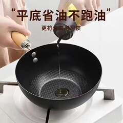 Household Multifunction Flat-bottom Wok, Japanese Mini Iron Pan, Manufacturer Wholesale, Gift, Non-stick and Coating-Free