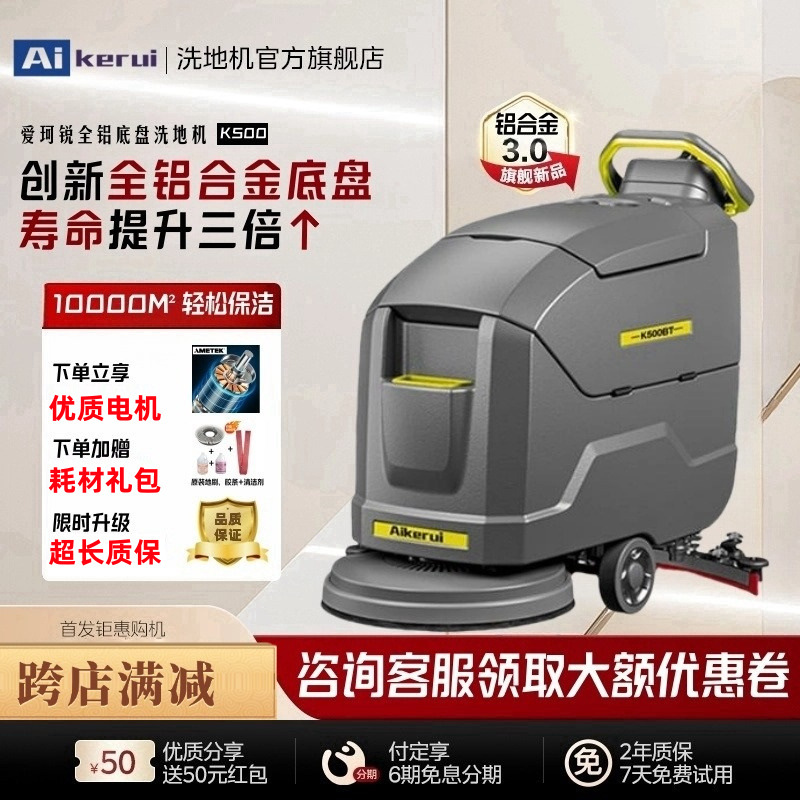 Hand-push commercial washing machine mopping and washing integrated factory property industrial workshop shopping mall food factory supermarket three-in-one