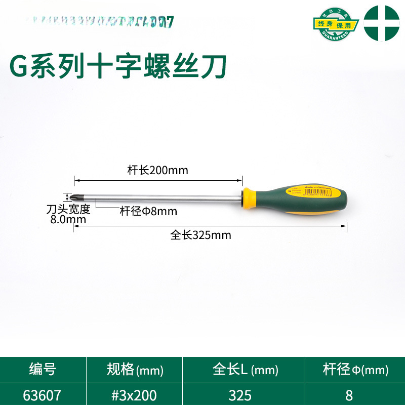 Serie G de destornillador cruzado con alta dureza supermagnética de grado industrial conjunto de herramientas de destornillador pequeño