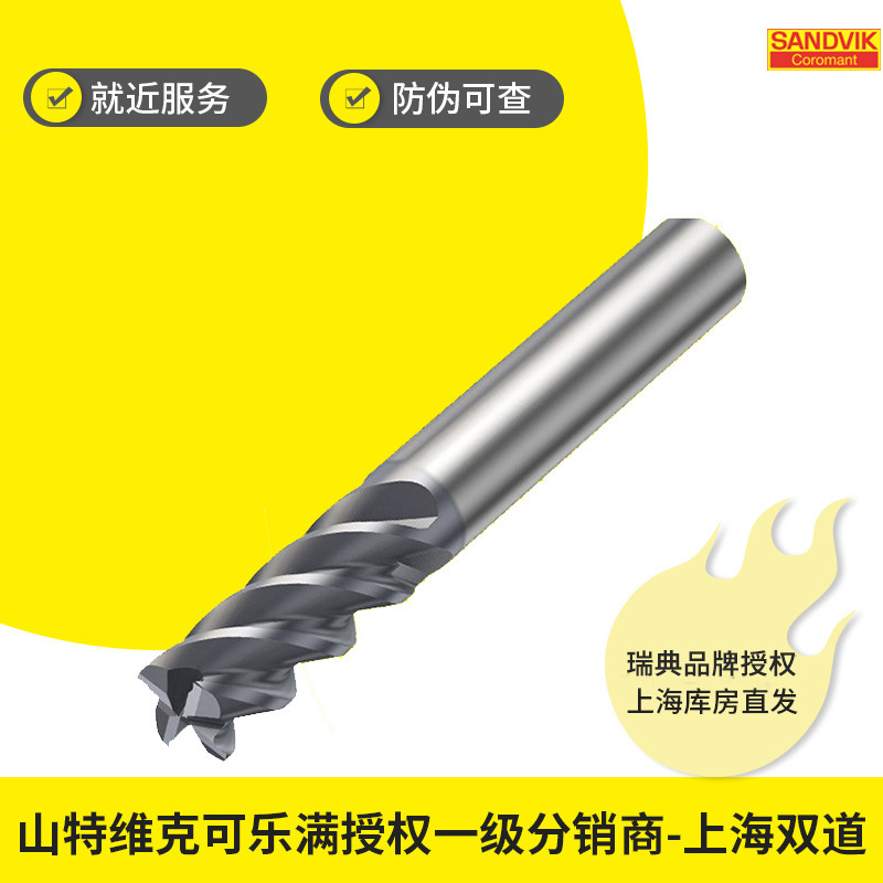 重载立铣刀 公制 直径≤7.5mm