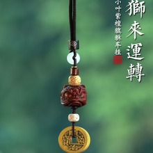 狮来运转貔貅汽车挂件车载车内饰品挂饰出入平安2024新款高端吊饰