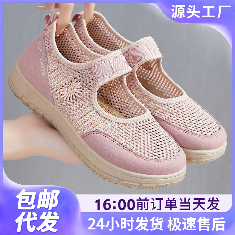 Shoes for Women, Summer Breathable Mesh Shoes, Trendy and Fashionable Mom Shoes, Slip-On Casual Shoes, Single Shoes, Dropshipping