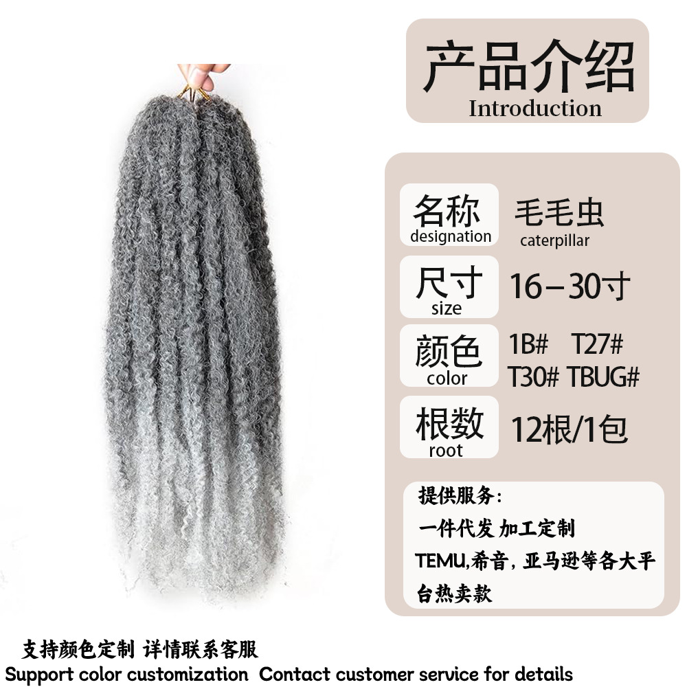 Pelucas grandes orugas africanas comercio exterior al por mayor hilo de fibra química aguja pelo esponjoso pequeño rollo multicolor Marley Hair