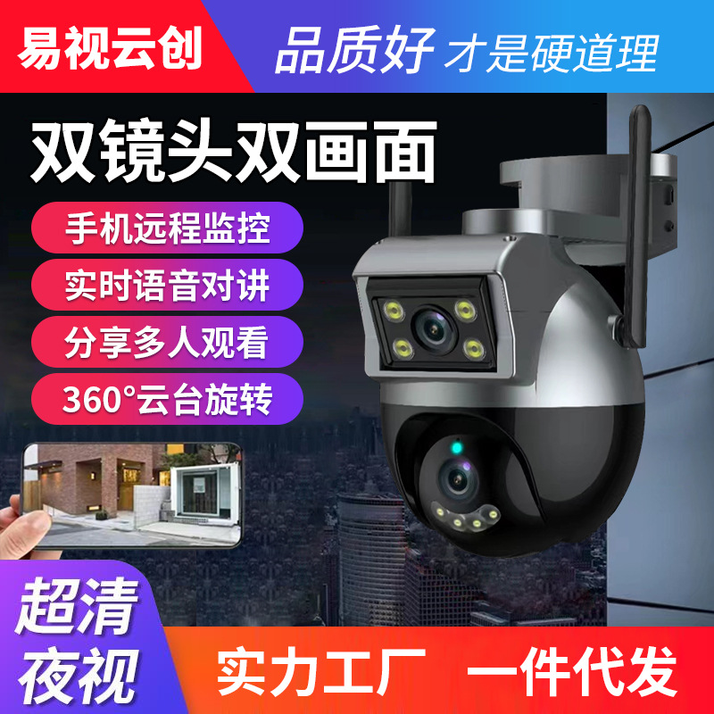 双目枪球WiFi监控摄像头手机远程观看室外监控器双镜头夜视广角