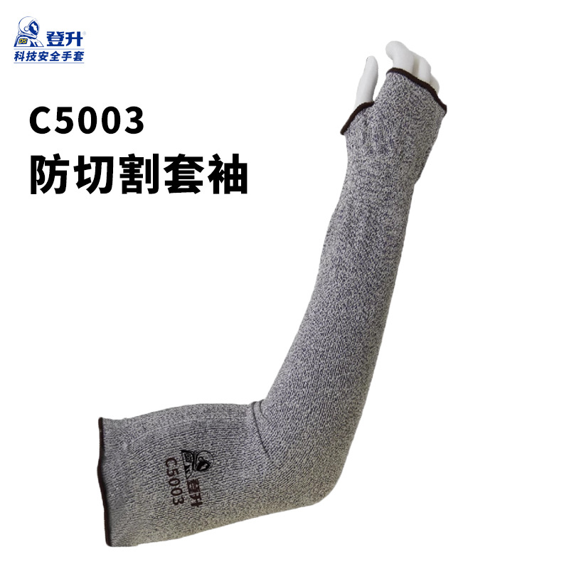 Mangas de protección de Dengsheng 5 grado C5003 protección de muñeca especial para la fábrica de vidrio Laobao