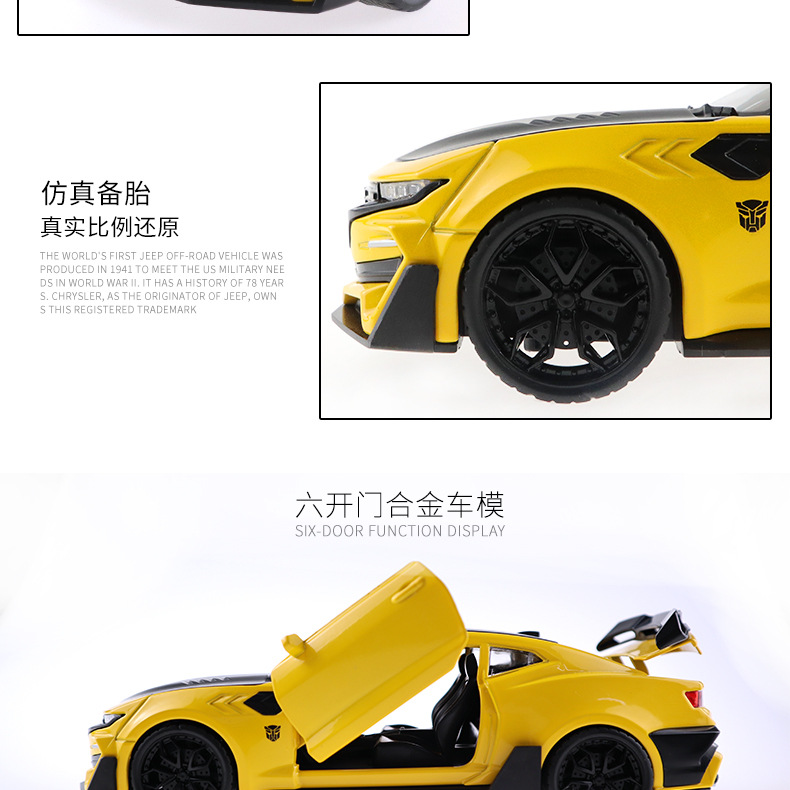 展示架恒腾大黄蜂跑车合金车模1：24科迈罗儿童仿真汽车模型玩具详情图8