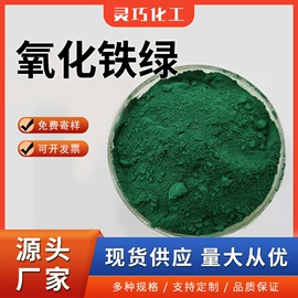 氧化铁红;其他颜料;氧化铁黑