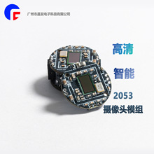 GC2053水下摄像头200万像素AHD1080可视钓鱼探鱼锚鱼模组车载探鱼