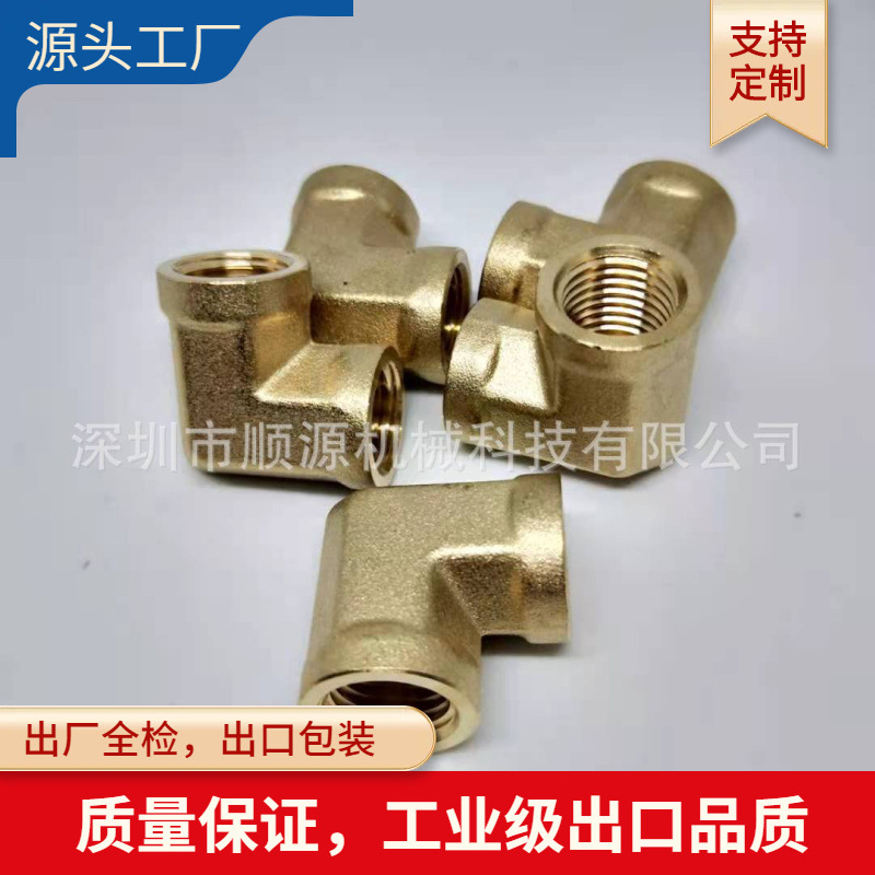 1/2NP双内牙黄铜方块直角弯头 1分铜内外丝直角90度铜弯头