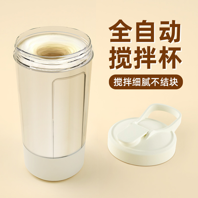 ミキシングカップクロスボーダー電動シェイクカップコーヒーミルクパウダーウォーターカップギフトフィットネスプロテインパウダーミキシングカップ|undefined