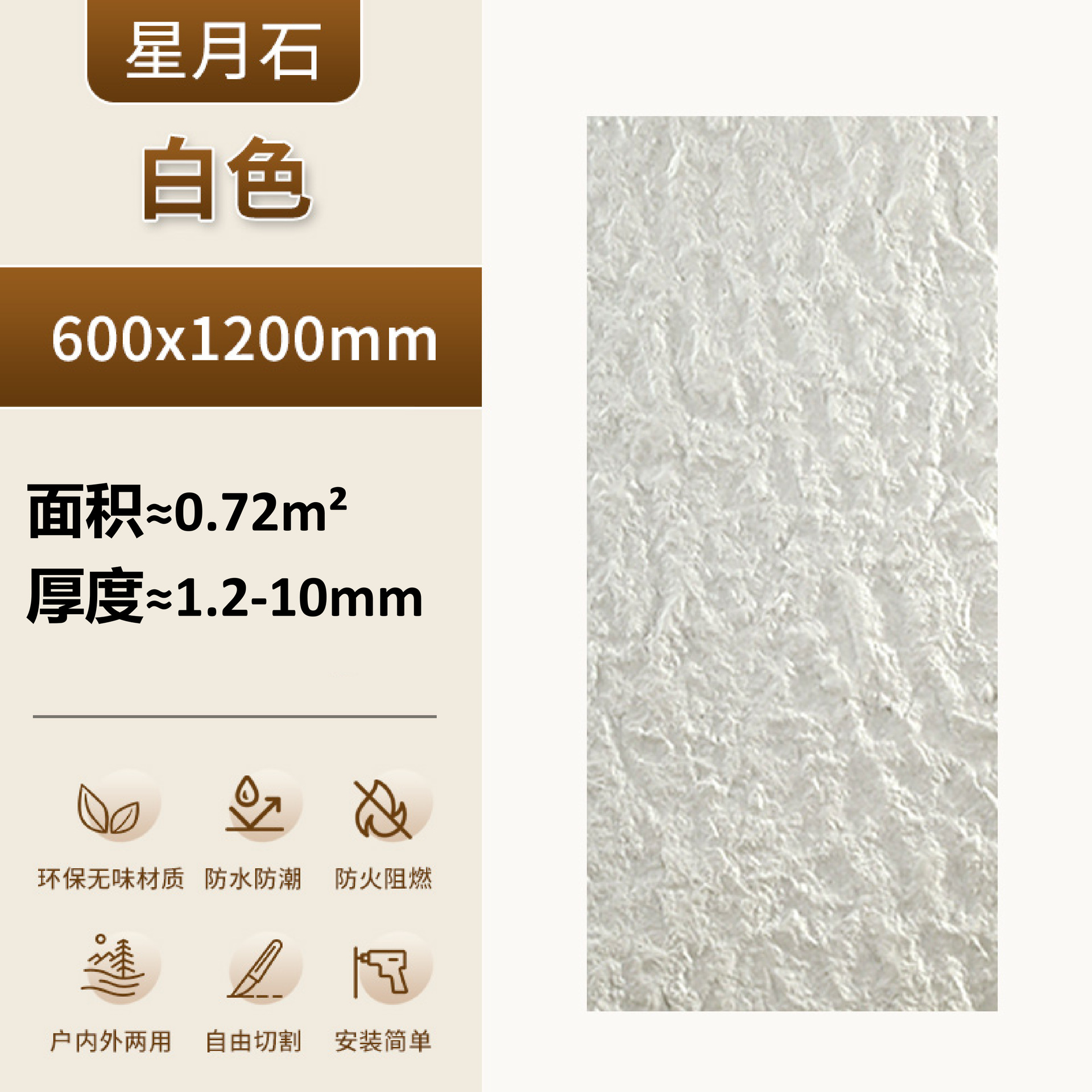 PU Xingyue Quartz Anyan Tablero de piedra cultural Tablero de pared de cuero de piedra de imitación Tablero de piedra rugosa de granito Pared de fondo de arte