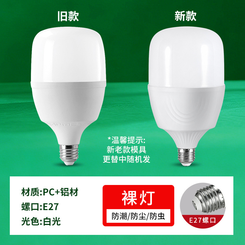 Fábrica al por mayor Gao Fushuai bombilla led E27 tornillo bulbo impermeable a prueba de polvo blanco Fumei bombilla de ahorro de energía a prueba de tres image 12