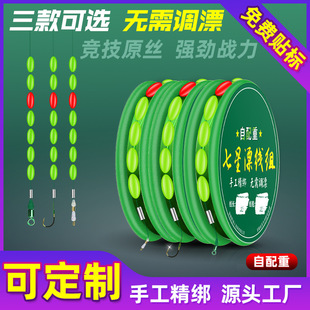 Seven-Star Float-Free Fishing Line Components Main Line Group Sub-Line Single and Double Hook Fishing Gear Nylon Sanxin Float Lead Pendant
