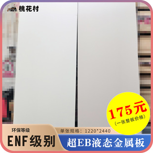 ��EBҺ�B���ٰ弃ɫ����͏d�������������ƙ����1220*2745