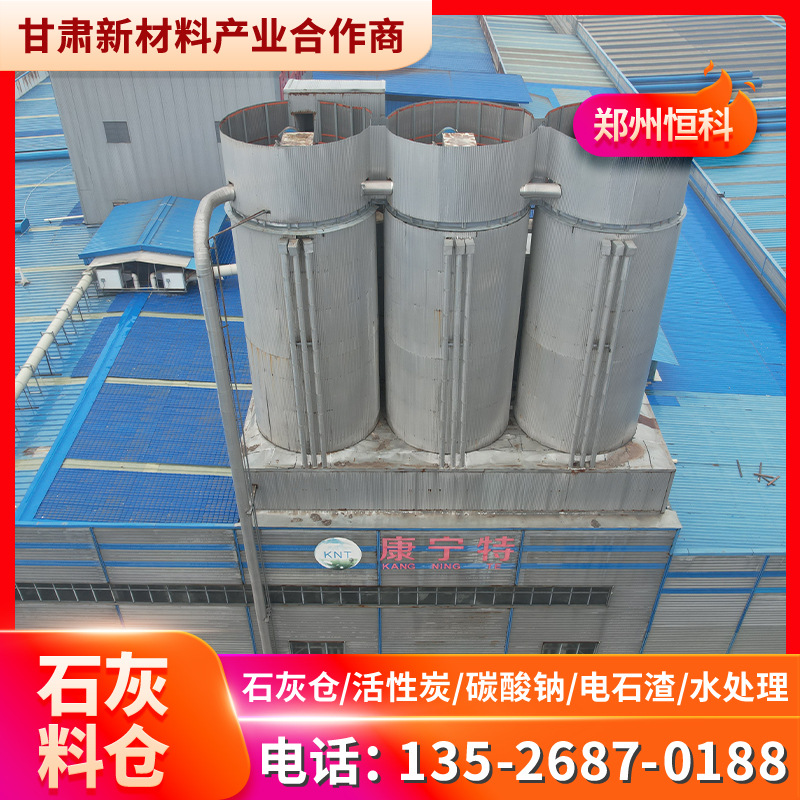 纯碱投加装置石灰投加系统氢氧化钙投加料仓石灰乳制备料仓防腐