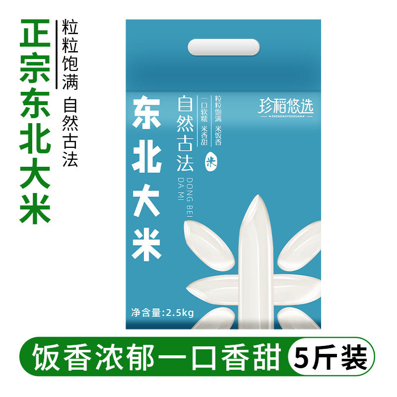 东北24年新米珍珠米优选新圆粒当季品质包邮10斤装真空糯米|undefined