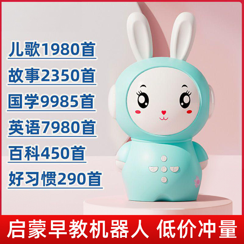 Enlightenment Early Education Intelligent Robot Children's Intelligence Development Infants 0 to 6 Years Old Learn to Talk Children's Song Story Machine