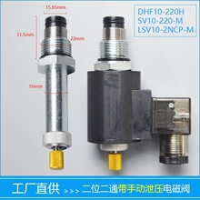 ��λ��ͨ���]�ݼyҺ���y���bʽ��й��늴��yDHF10-220H SV10-20M