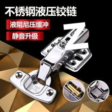 304的10只装加厚2.0不锈钢橱柜衣柜合页大全液压弹簧缓冲中弯铰链