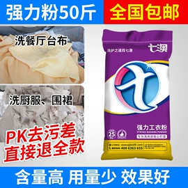 洗衣液;洗衣粉;干洗剂