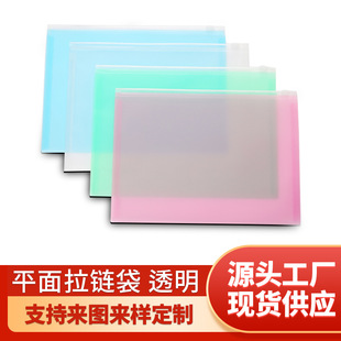 Factory spot supply Multi-specification file bag transparent frosted zipper bag PP Flat file bag wholesale and retail