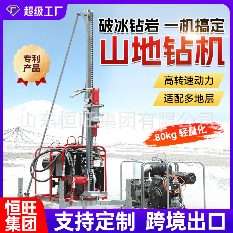 Perforación de montaña perforación de núcleo de exploración geológica perforación de montaña portátil tipo 50 perforación hidráulica perforación de montaña tipo rastreo