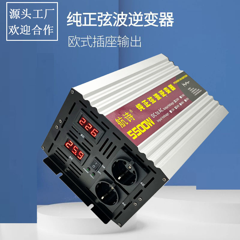车载12v24v48v60v转220v欧式规格插座纯正弦波逆变器升压转换变压