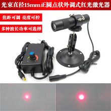 635nm-660nm光束直径15mm正圆点状光斑外调式5mw-2.2W红光激光器