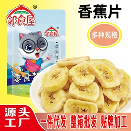 芒果干;橄榄;香蕉干